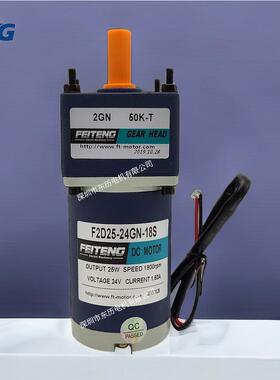 FTG飞腾电机F2D25-24GN-18S减速机2GN50K-TGEARHEAD马达齿箱