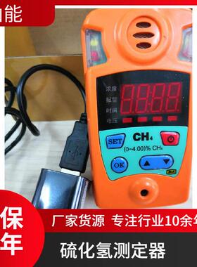山能供应CLH100矿用硫化氢测定器体积小可随身携带