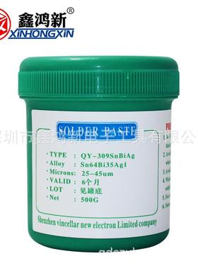 鑫鸿新环保无铅焊锡膏无铅含银锡膏LED中温锡膏Sn64Bi35Ag1