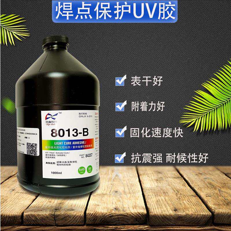 8013B焊点保护UV胶蓝色丙烯酸酯UV胶排线保护UV胶 - 实物图