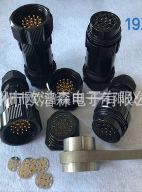 替代kupo舞台灯光专用19针插头19芯空中电缆延长线插针电镀金