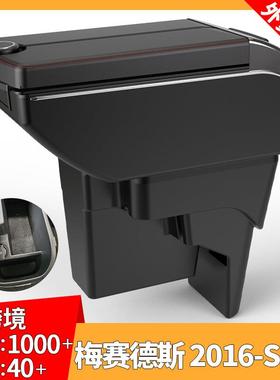 适用于梅赛德斯扶手箱梅赛德斯2016-SL20扶手箱手扶箱改装配件