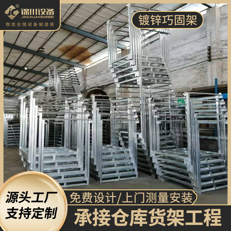 堆垛货架布匹卷材五金建材石材塑料专用仓库巧固架堆高承重储物图片