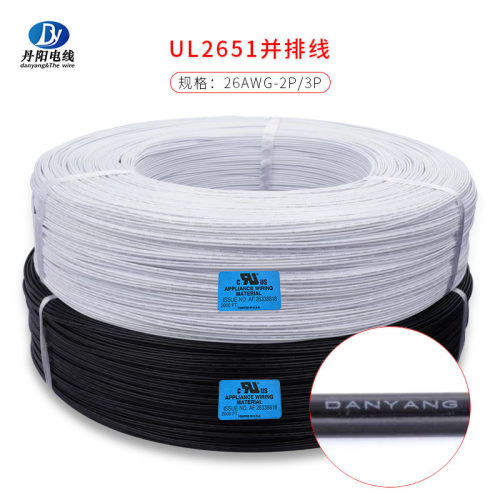 厂家直销UL2651#26-2P/3P黑排白排标准镀锡铜PVC绝缘阻燃快柔软