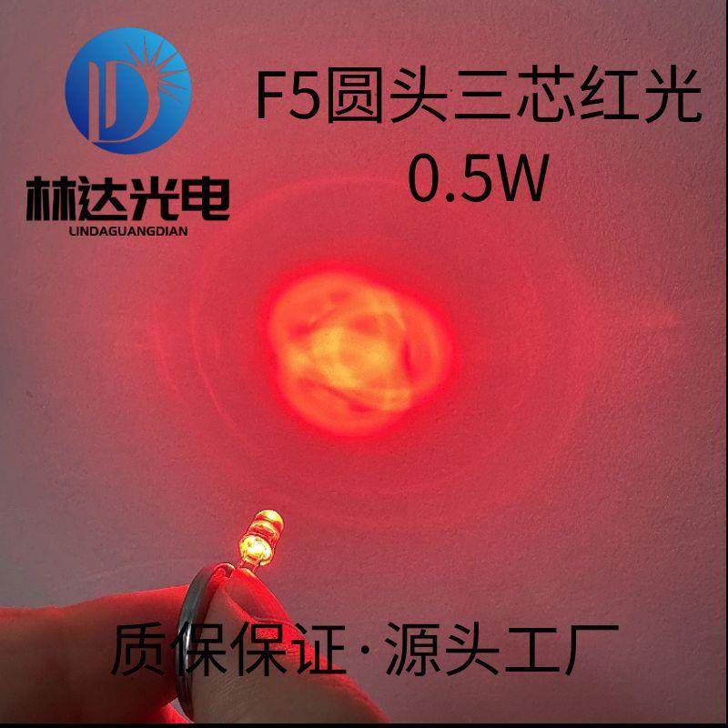 供应F5圆头三芯红光高亮led灯珠5mm圆头三颗芯片兰光绿光0.5W灯珠,特色手工艺,其他特色工艺品,淘宝优惠券,粉丝福利购,淘宝优惠卷