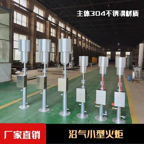 大型沼气火炬内燃式沼气燃烧垃圾场处理自动点火