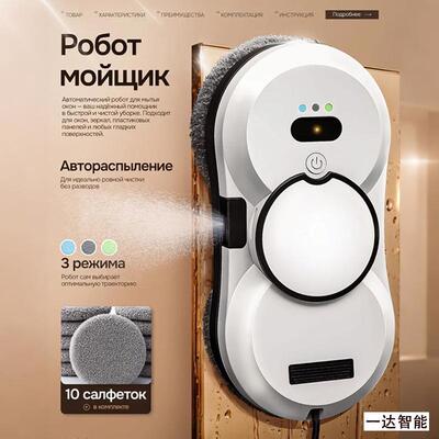 热销擦窗机器人機器人robot/Робот清洁玻璃神器电动檫