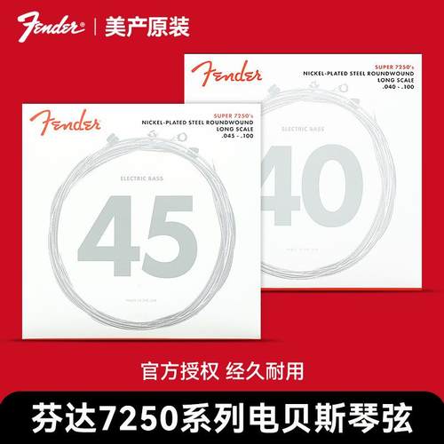 Fender芬达贝斯弦7250系列专业电贝司琴弦镀镍钢4弦电贝斯Bass弦