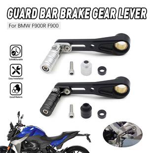 适用宝马F900F900R改装挂挡杆加长挂挡位变速杆加大护杠刹车档杆