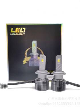 E9X三色汽车LED大灯大功率改装超亮前照灯远近一体H4H7