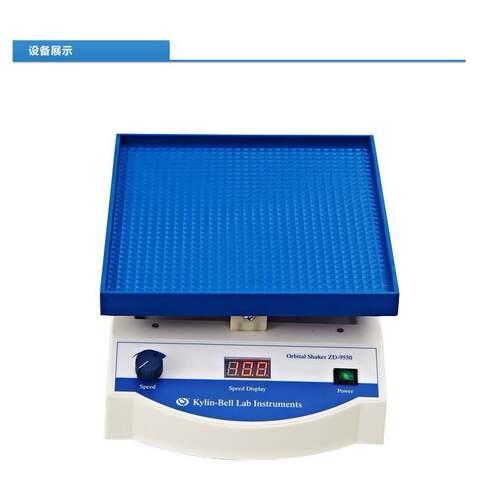 ZD-9550实验专用转移摇床实验数显摇床