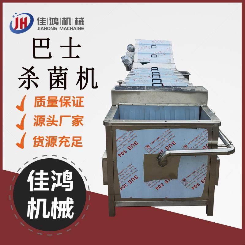 全自动水浴式杀菌机龙虾酱巴士杀菌机瓶装奶巴士杀菌流水线佳鸿,农机/农具/农膜,其它农用工具,淘宝优惠券,粉丝福利购,淘宝优惠卷