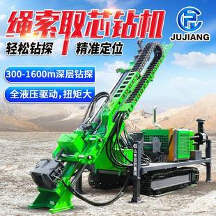 履带式绳索取芯地质勘探钻机工程勘察岩芯取样设备全液压探矿钻机