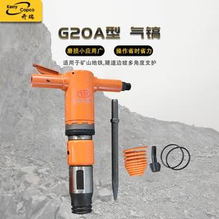 风镐破碎镐现货G20A水泥路面石头混凝土纤子气动气镐钻头