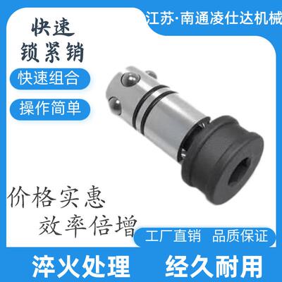 焊接平台快速锁紧销沉头锁紧销工装夹具D28D16定制定位紧固件