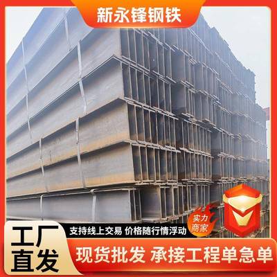 国标q390BH型钢建筑工程桥梁钢248*124*5*8q355ne车棚支架H型钢