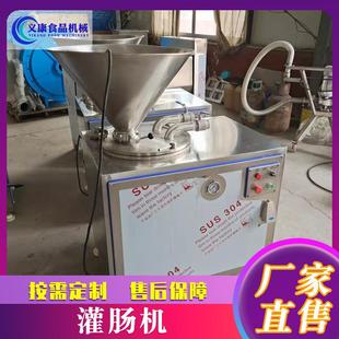 灌肠设备商用全自动腊肠血肠灌肠机膳食肠液压灌肠机器