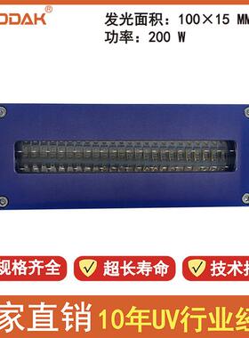 小理光UV喷码喷印机用LEDUV墨水预固化,UV平板打印UV干燥光固化灯