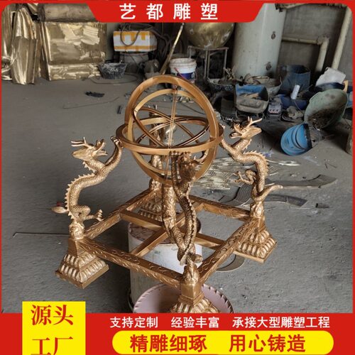 艺都大型厂家出售铸铜玻璃钢古天文仪器浑天仪日晷月晷纯铜测风仪