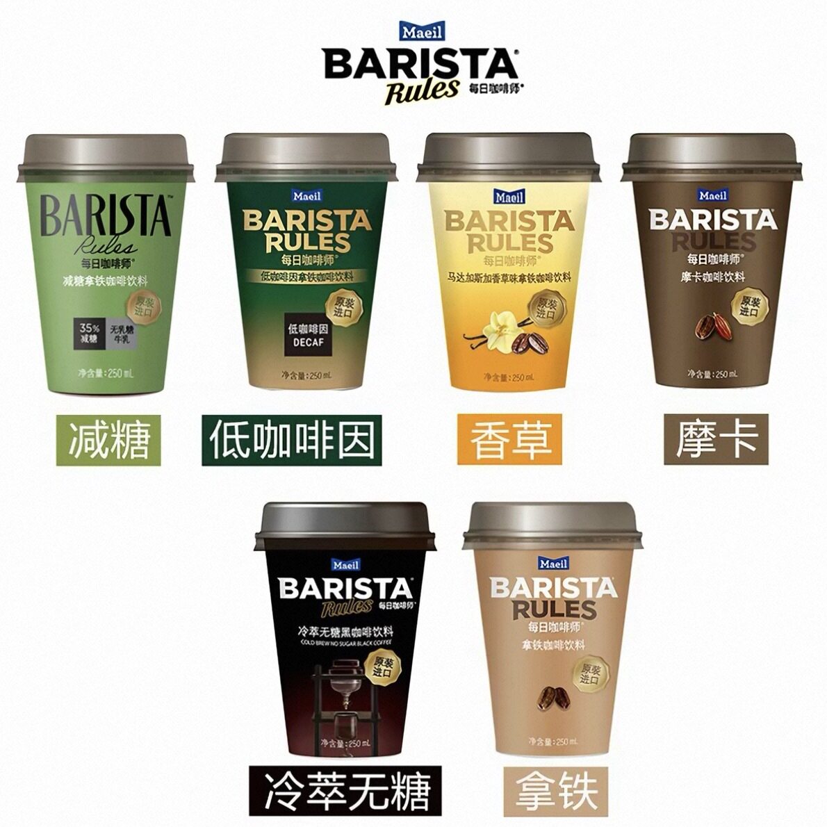 每日咖啡师即饮咖啡减糖拿铁冷萃无糖黑咖啡杯装250ml