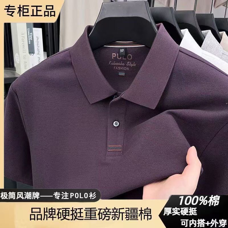 高端100%纯棉男士短袖t恤翻领POLO衫商务薄款夏季百搭休闲体恤衫