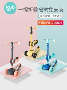 可优比儿童滑板车2-6-8岁 宝宝可坐可骑滑溜溜车子小孩踏板滑滑车