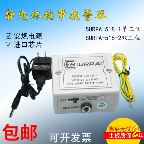静电环在线监控监示仪防静电手腕带单/双工位报警器518-1/2手环