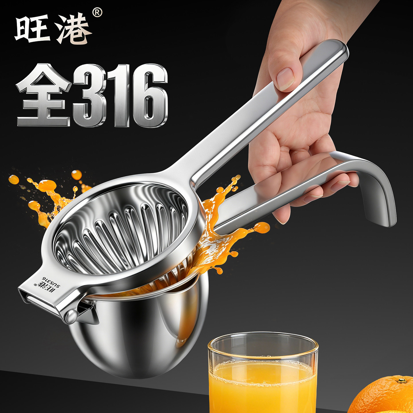 全316不锈钢柠檬手动榨汁器图片
