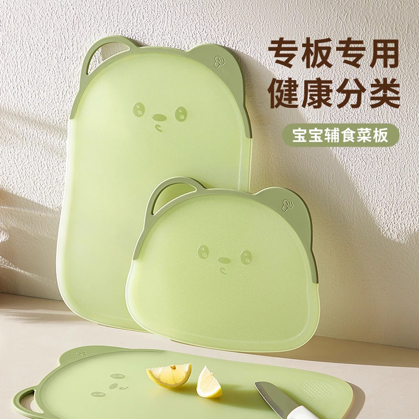 食品级婴儿家用宝宝辅食专用小菜板切水果砧板塑料防霉迷你可爱