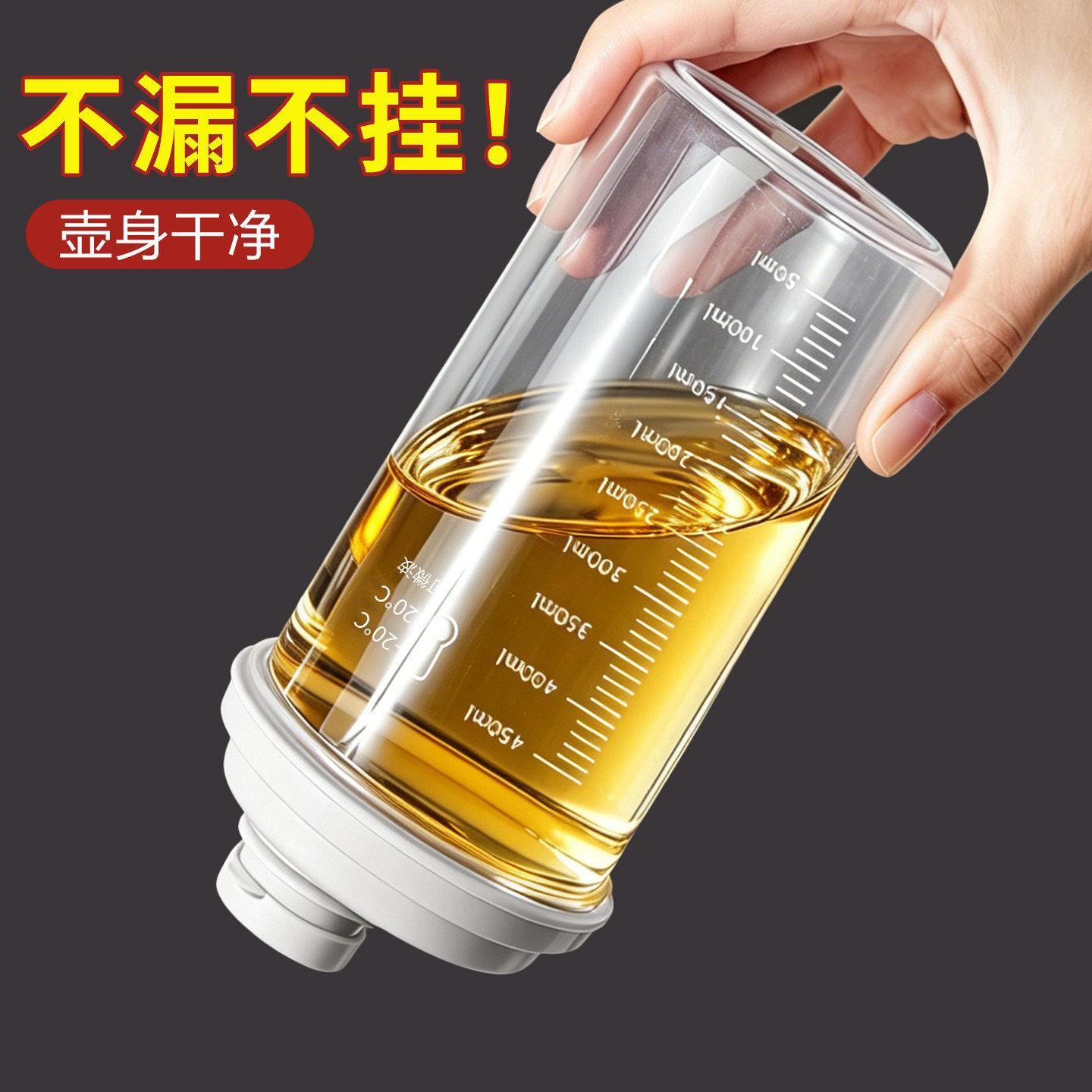 食品级密封控量酱油醋瓶