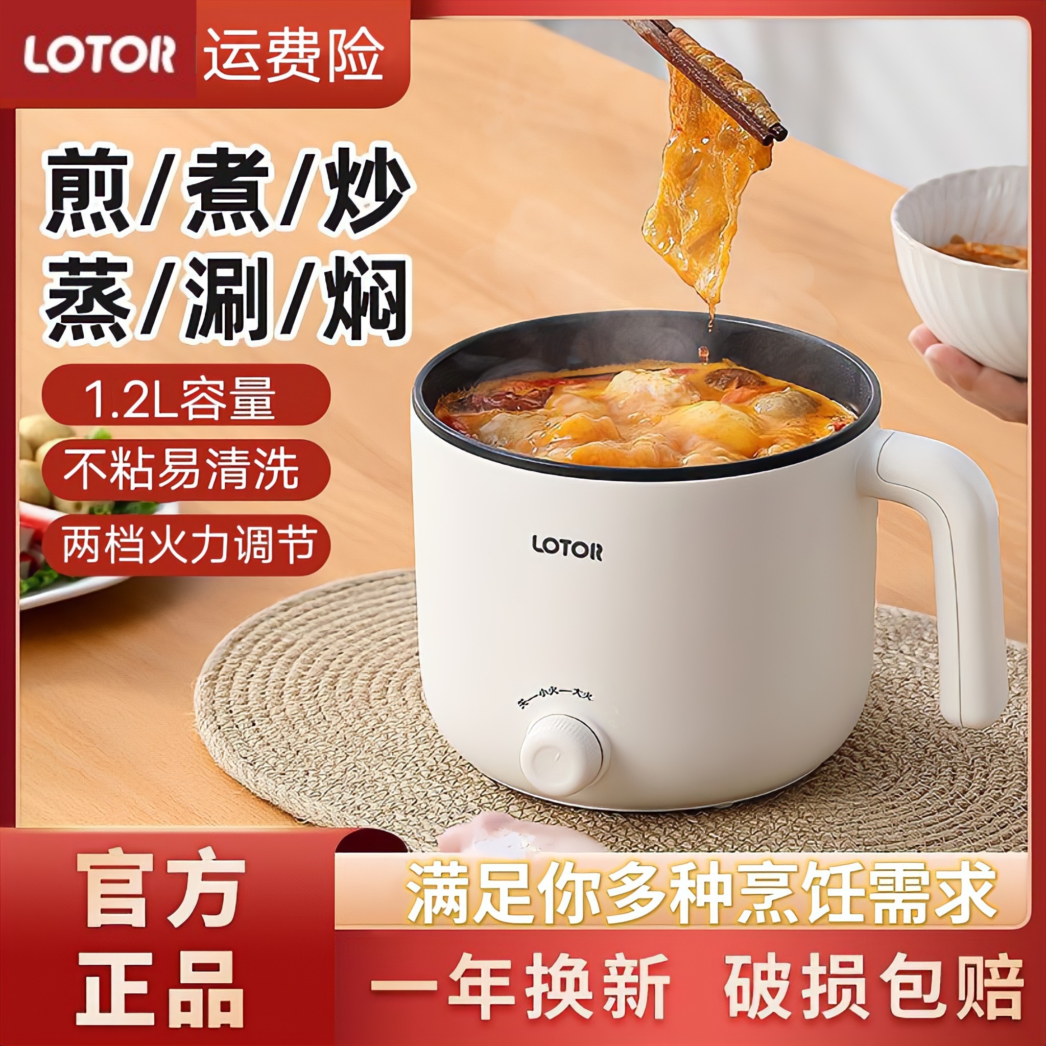 lotor电煮锅煮面火锅迷你小功率多功能小型家用宿舍煎煮蛋电热锅