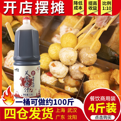 一休屋关东煮汤料1.8L