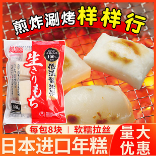日本进口拉丝年糕日式 糯米锅烤年糕块脆皮城北年糕红豆汤火锅食材