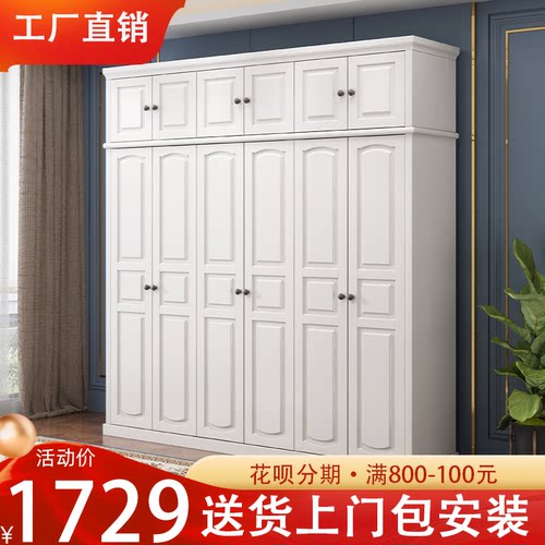 美式实木欧式衣柜白色现代简约卧室衣橱三四五六门储物加顶经济型