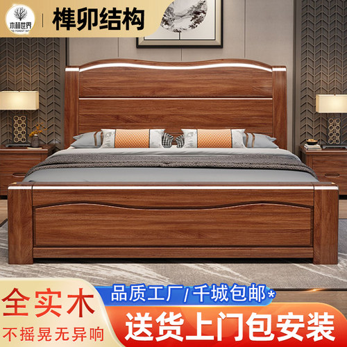 胡桃木中式双人床实木床储物