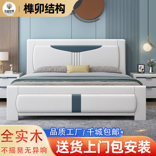 现代简约2人橡胶木撞色白色双人