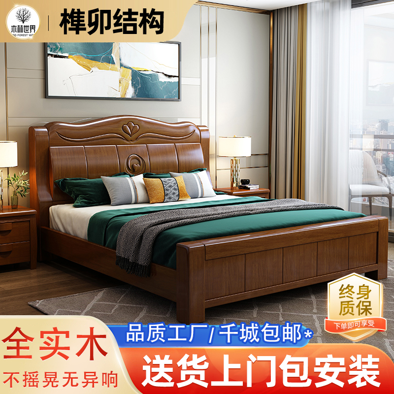 中式实木床1.8米双人简约现代1.5m框架高箱储物婚大床经济型单人