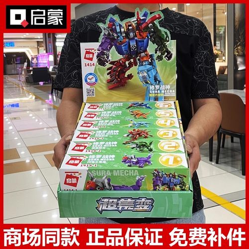 【兼容乐高】修罗战神