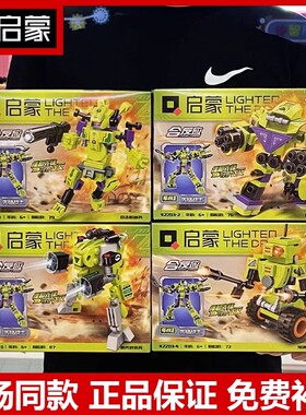 变形楽高（益智拼搭）敢达积木QMAN先锋战士42203D立体模型男机甲