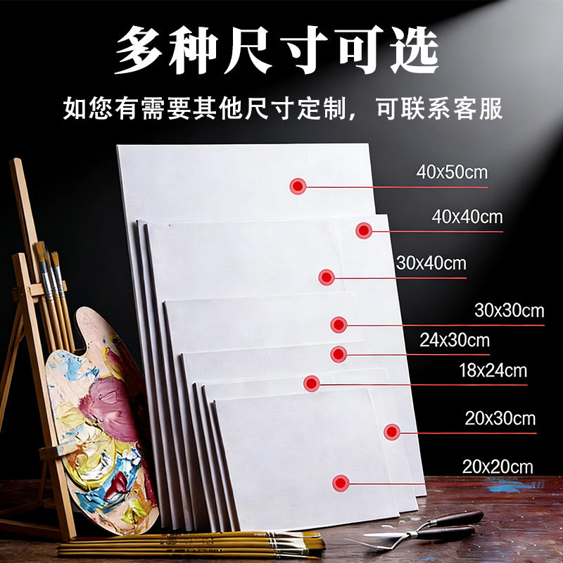 画板白色纯棉油画板油画布板超薄油画颜料