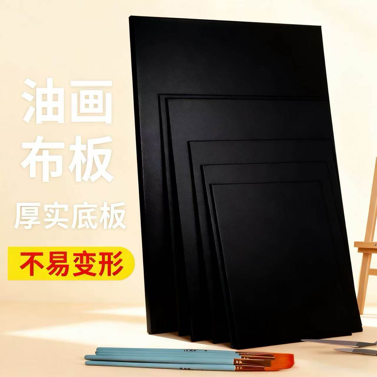 纯黑油画板厂家直销可定制