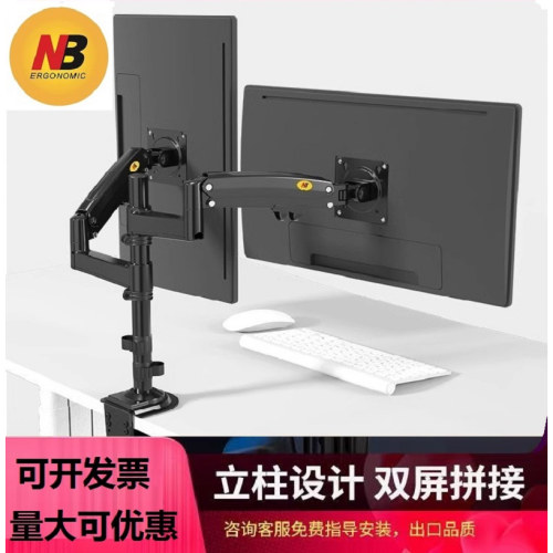 NBH180双屏显示器支架机械臂