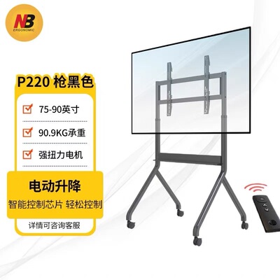 NBP220/P320电动移动电视支架