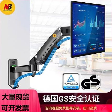 NB F120/F150壁挂显示器支架 电脑屏幕可升降旋转拉伸万向气压臂