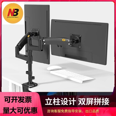 NBH180双屏显示器支架