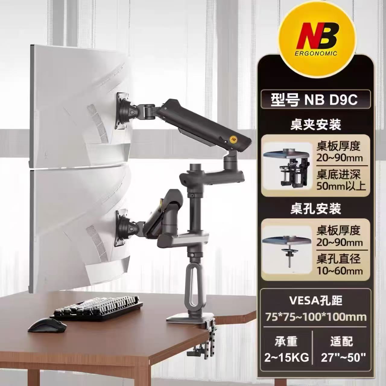NBD9C双屏支架超大屏双臂
