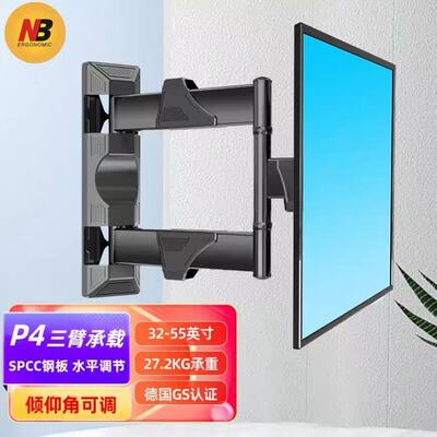 NB壁挂伸缩移动电视挂架