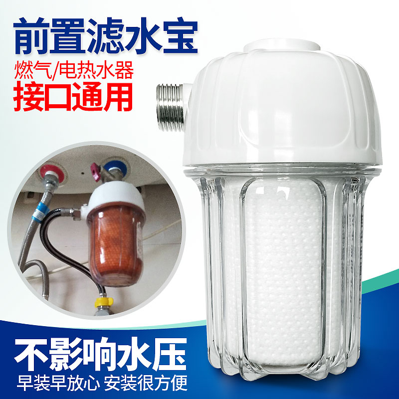 先科热水器前置过滤器反冲水可拆卸滤水宝净水机洗衣机家用净水宝
