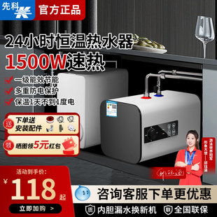 先科小厨宝热水器小型家用速热储水式 厨房热水宝一级能效8升10L