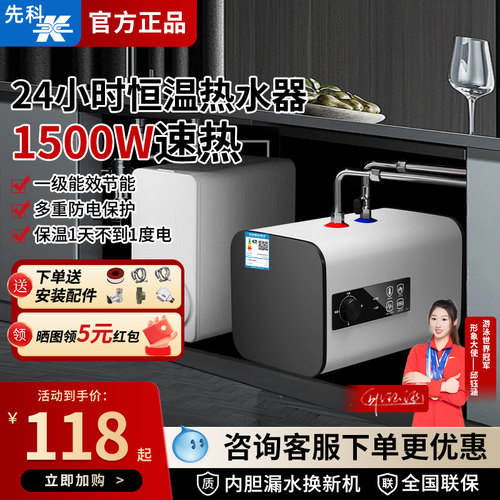 法诗欧10L12升速热储水式厨宝